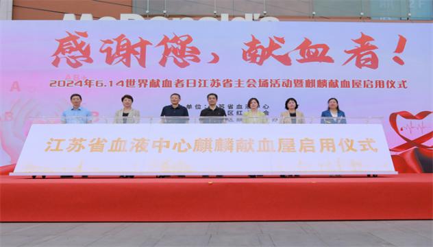 世界献血者日20周年：感谢您，献血者